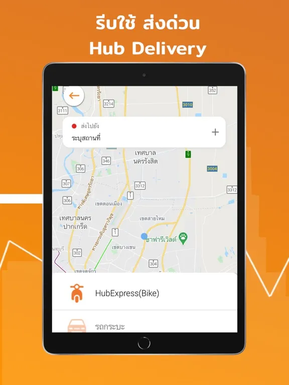 Hub iPad  स्क्रीनशॉट