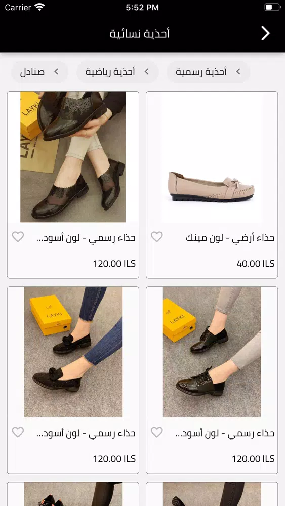 Zrzuty ekranu Hubba Store