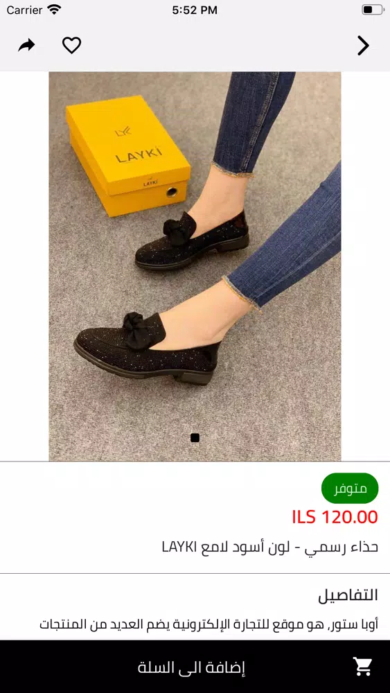 Zrzuty ekranu Hubba Store