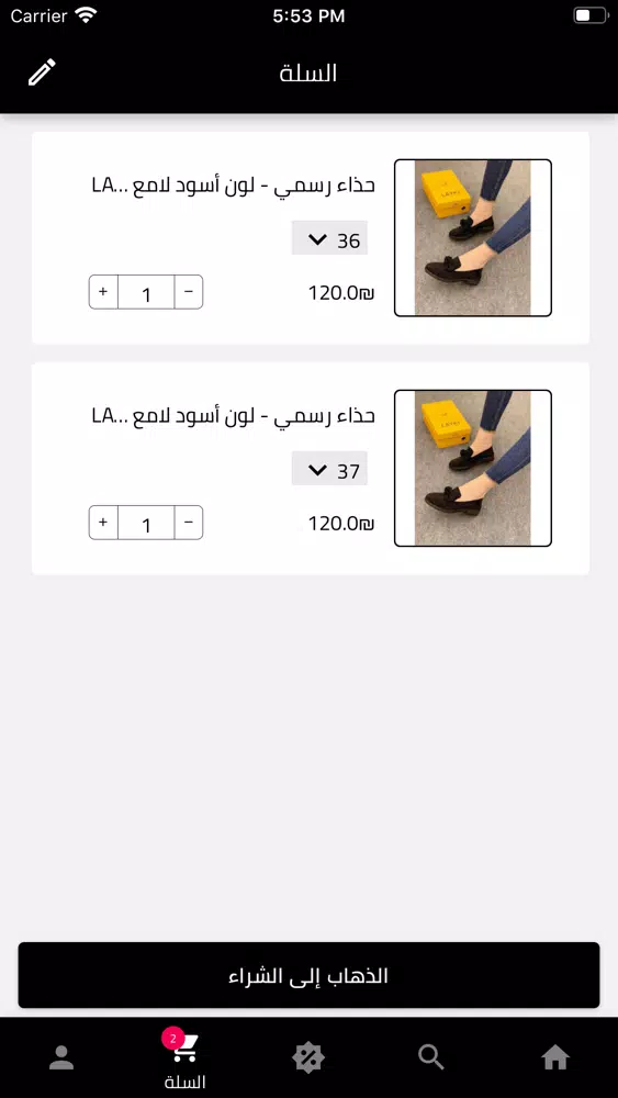 Zrzuty ekranu Hubba Store