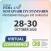 CRB’s ISS2020 Event App