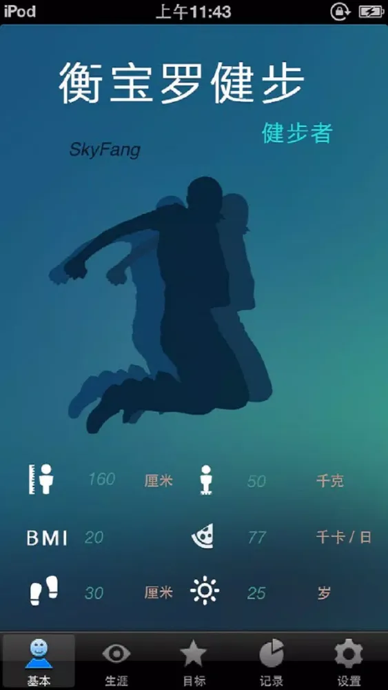 衡宝罗健步 Screenshots