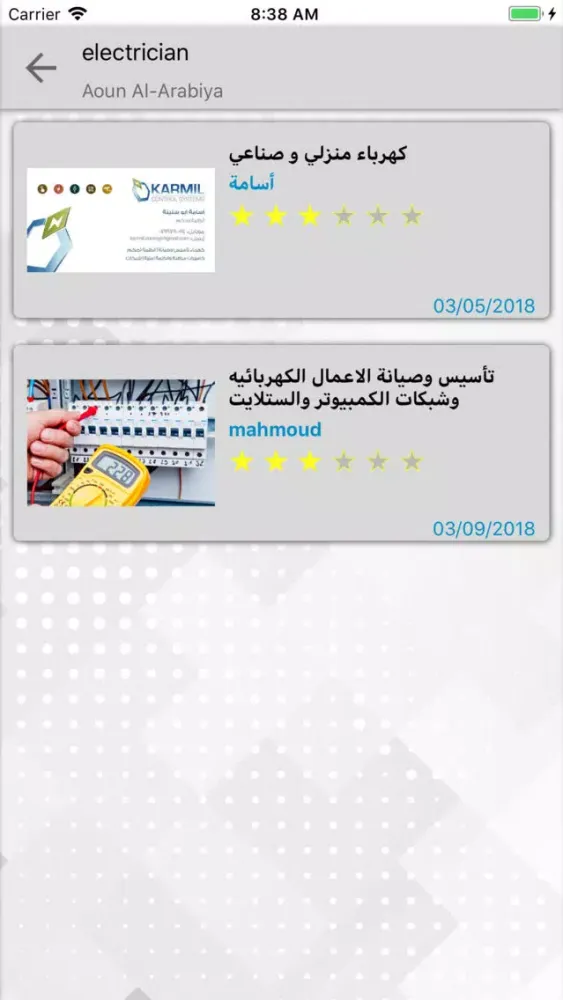 عون العربيه Screenshots