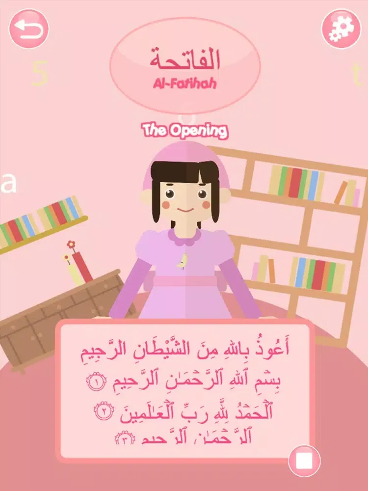 تصاویر Short Surahs with Ummi iPad 