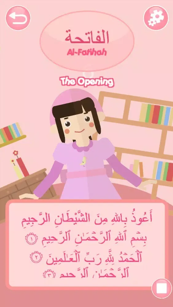 تصاویر Short Surahs with Ummi