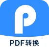 迅捷PDF转换器