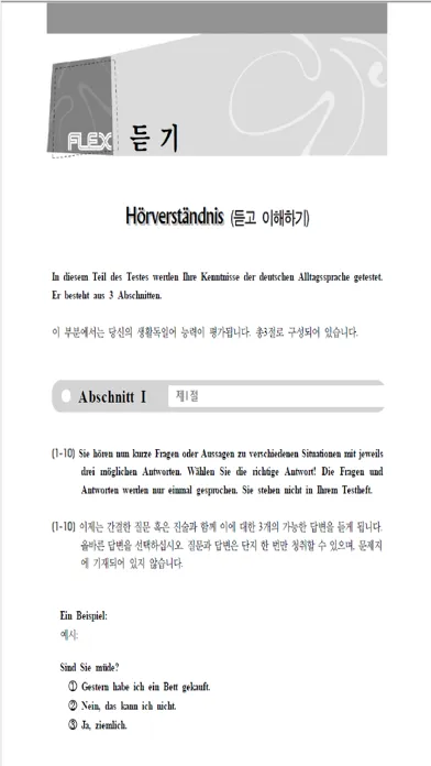 FLEX 독일어 2 Ekran Görüntüleri