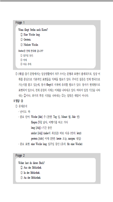 FLEX 독일어 3 سکرین شاٹس
