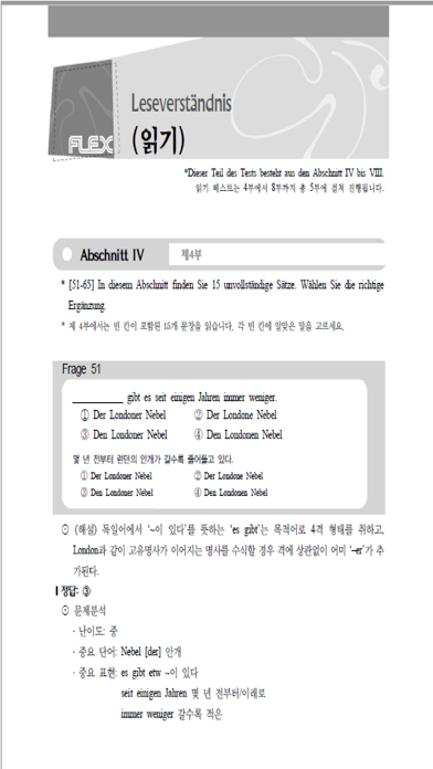FLEX 독일어 3 سکرین شاٹس