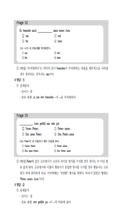 FLEX 독일어 3 سکرین شاٹس