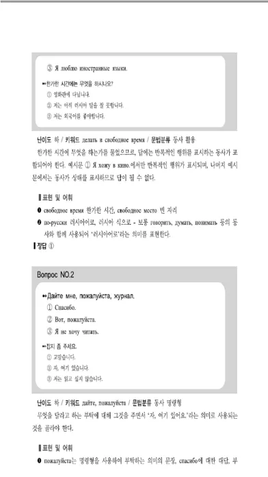 FLEX 러시아어 2 سکرین شاٹس