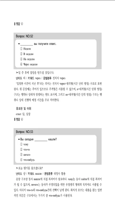 FLEX 러시아어 2 سکرین شاٹس