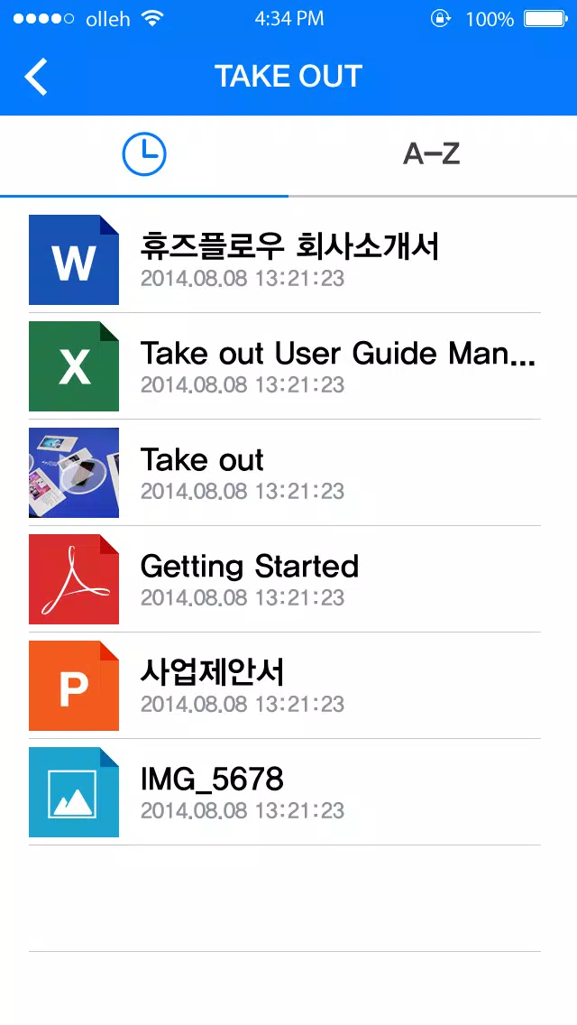 Takeout Screenshots
