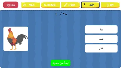 Osratouna TV Learn Arabic Screenshots