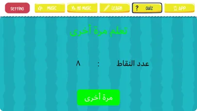 Osratouna TV Learn Arabic Screenshots