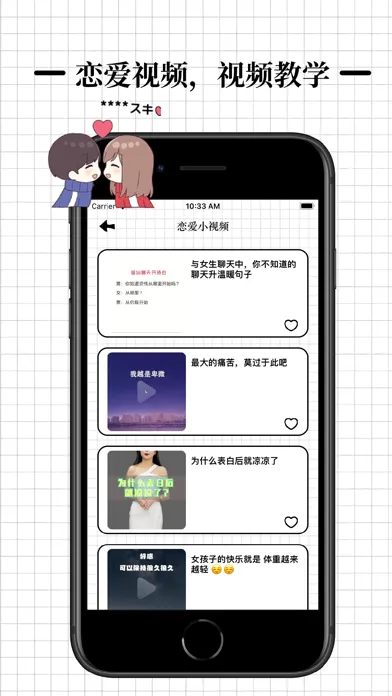 高情商聊天术應用截圖