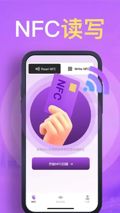 Zrzuty ekranu NFC-狐狐NFC读卡器,NFC门禁卡&公交卡