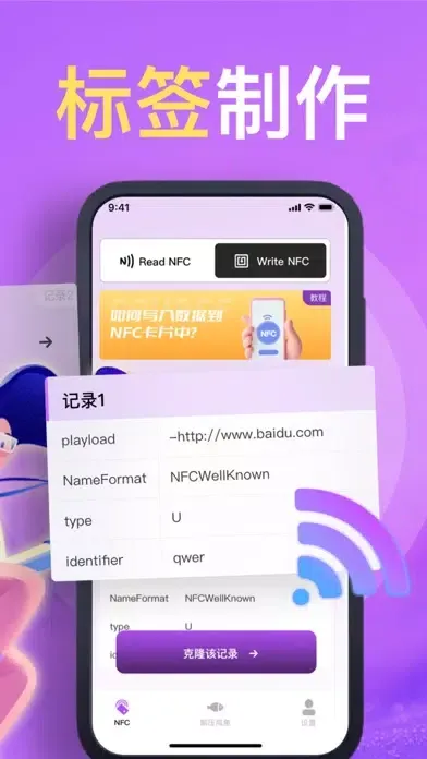 Zrzuty ekranu NFC-狐狐NFC读卡器,NFC门禁卡&公交卡