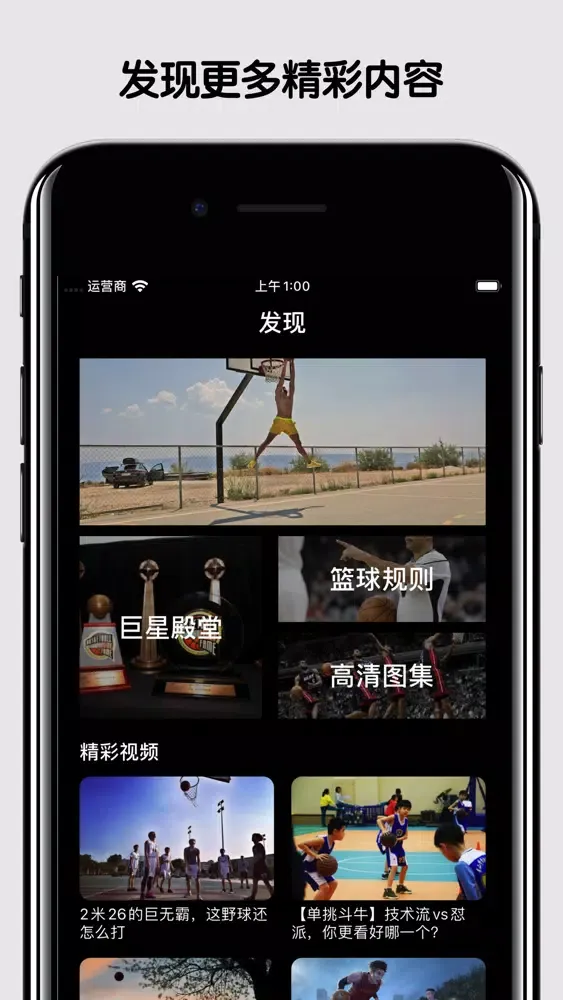 Capturas de pantalla de 篮球教学-入门到精通