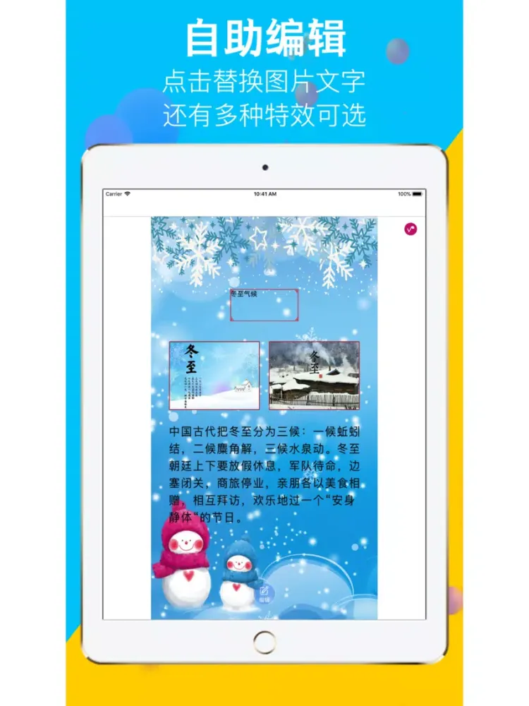 تصاویر 婚礼请柬-专业电子请帖和邀请函制作 iPad 