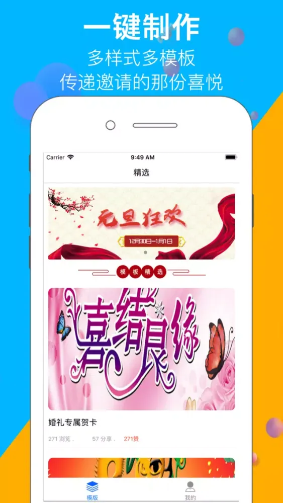تصاویر 婚礼请柬-专业电子请帖和邀请函制作