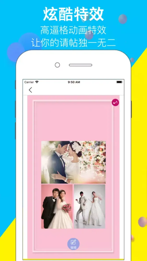 تصاویر 婚礼请柬-专业电子请帖和邀请函制作