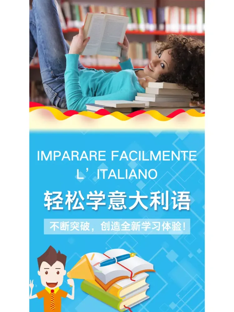 Zrzuty ekranu 意大利语-意大利语学习口语速成 iPad 