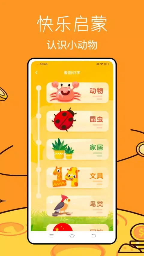 Скриншоты 绘本课堂