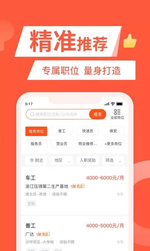 تصاویر 快米找工作