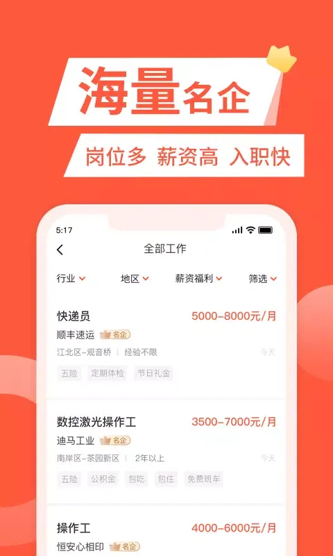 تصاویر 快米找工作