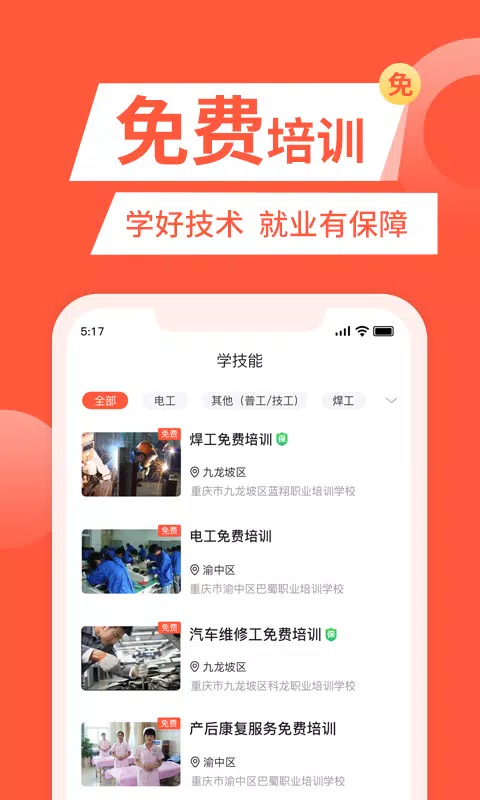 快米找工作 Screenshots4