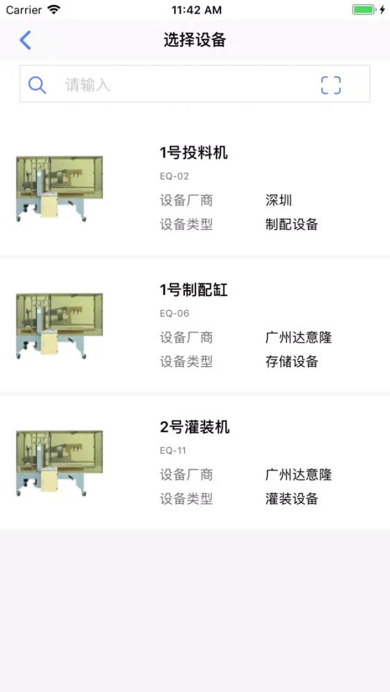 慧程制造协同平台 Manufacturing Center スクリーンショット