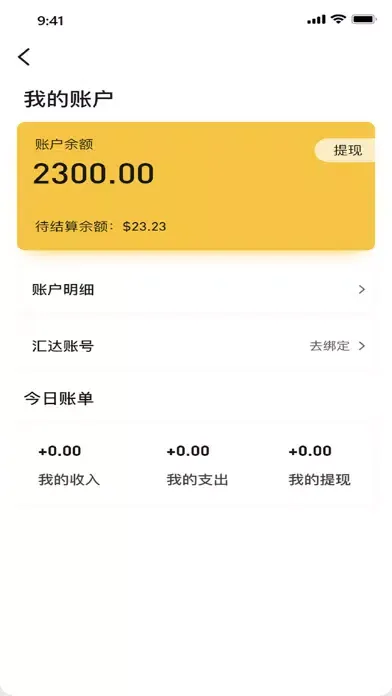 Tangkapan layar 汇达外卖骑手版
