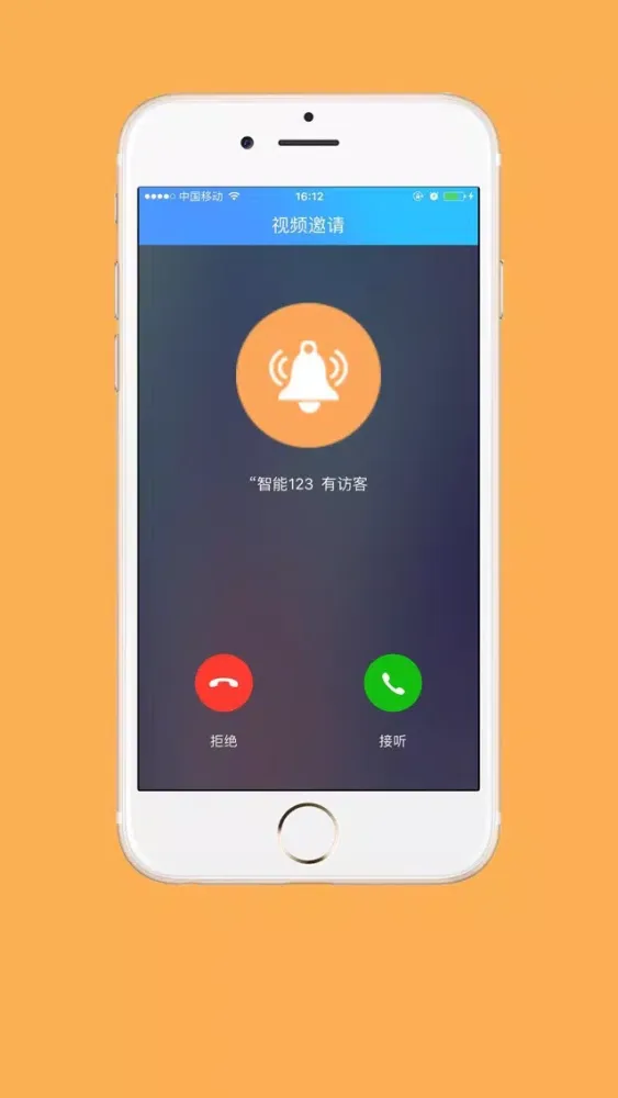 一眼智能應用截圖