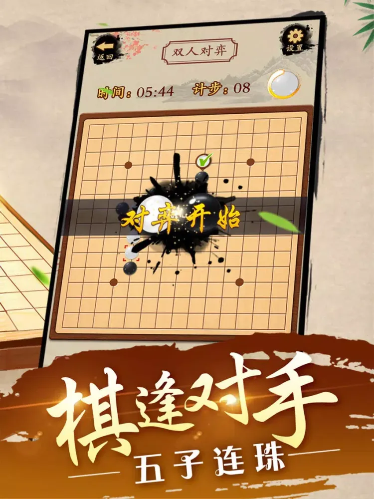 Capturas de pantalla de Gobang -Master of Gomoku Game iPad 