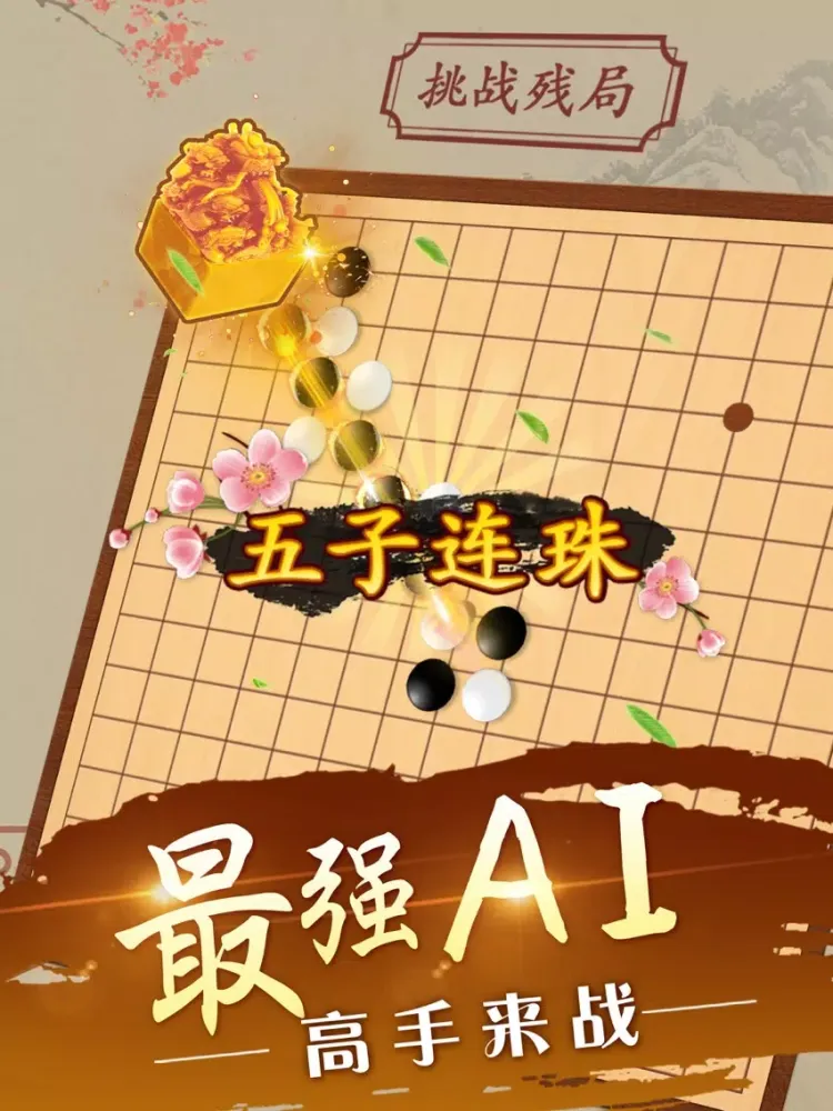 Capturas de pantalla de Gobang -Master of Gomoku Game iPad 