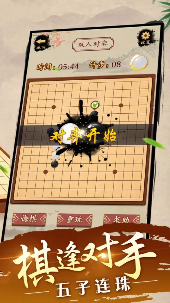 Capturas de pantalla de Gobang -Master of Gomoku Game