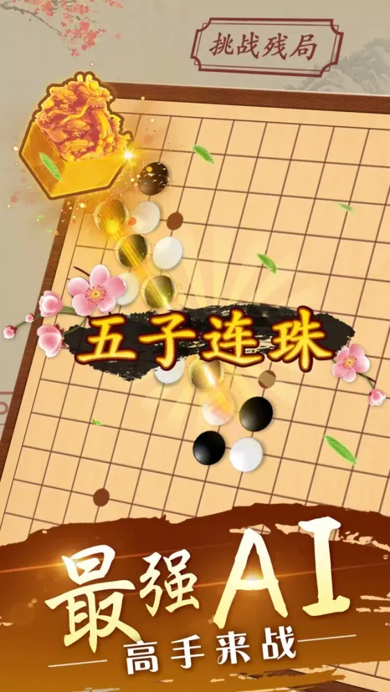 Capturas de pantalla de Gobang -Master of Gomoku Game