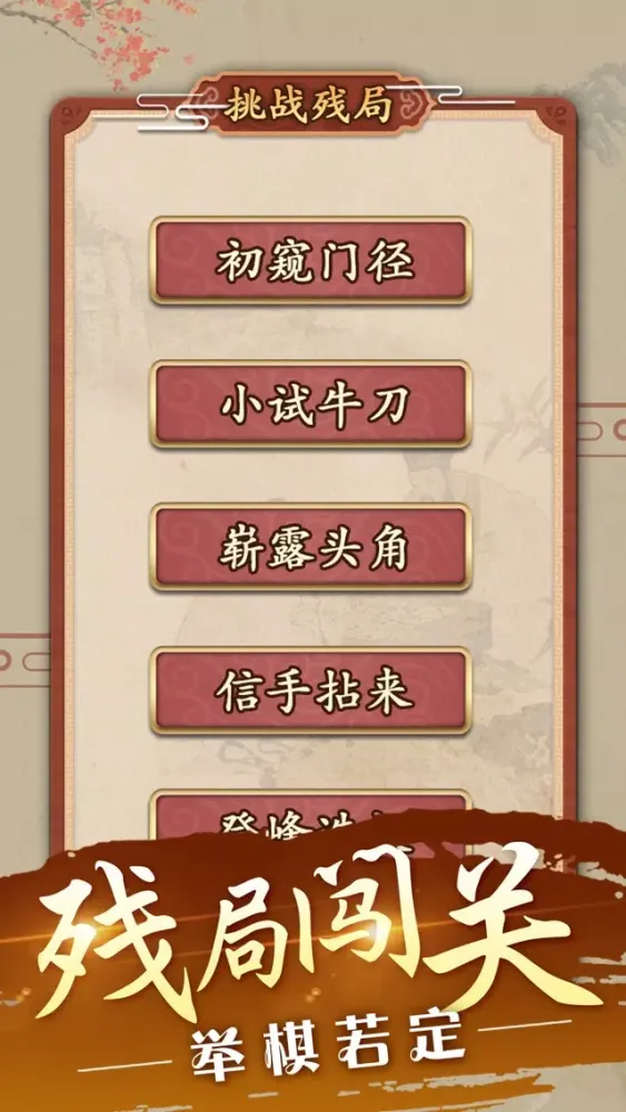 Capturas de pantalla de Gobang -Master of Gomoku Game