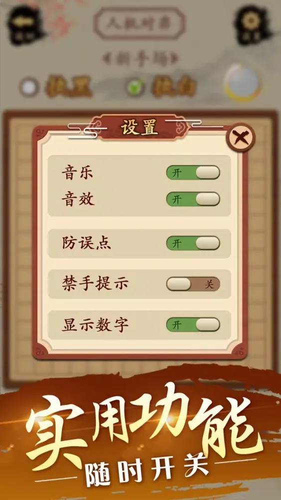 Capturas de pantalla de Gobang -Master of Gomoku Game