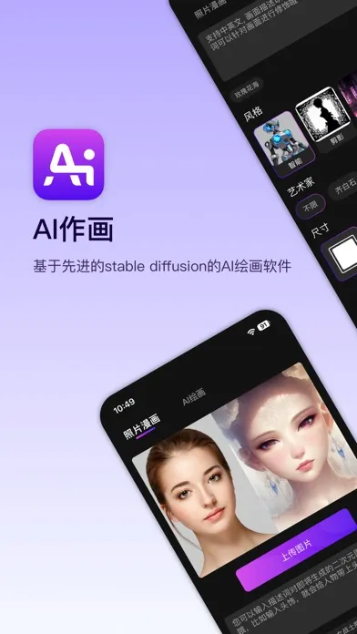 AI画画-stable diffusion绘画社区 Screenshots