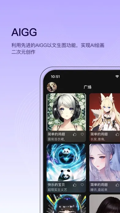 AI画画-stable diffusion绘画社区 Screenshots