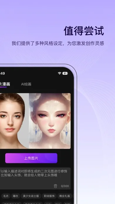 AI画画-stable diffusion绘画社区 Screenshots