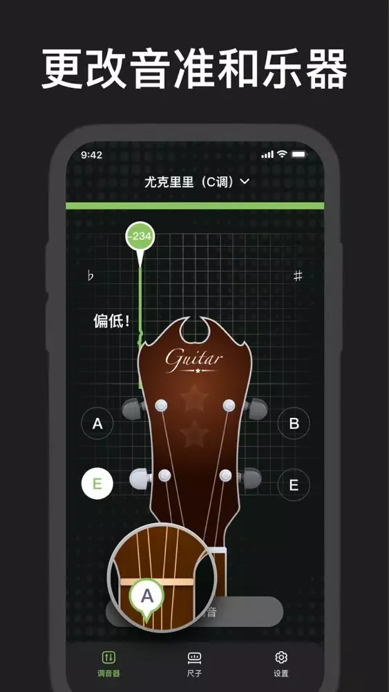 Tangkapan layar GuitarTuner吉他调音器-调音器,古筝尤克里里调音器