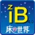 iBedding