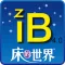 iBedding