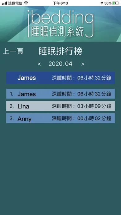 iBedding应用截图