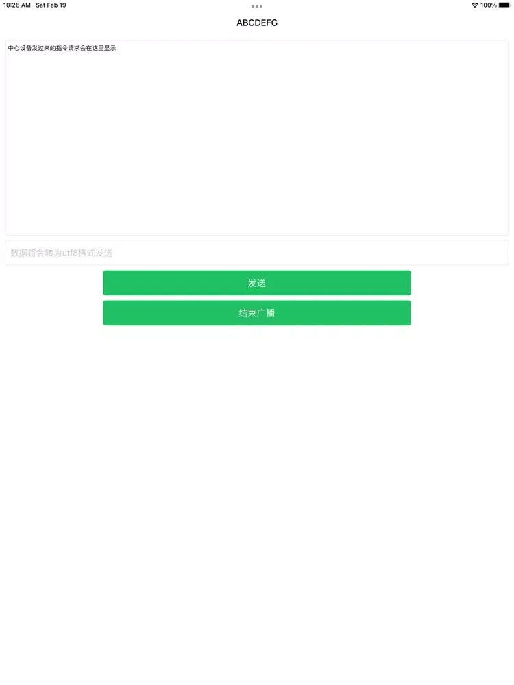 蓝牙扫描 iPad  Ekran Görüntüleri