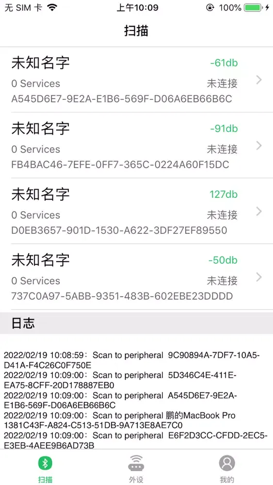 蓝牙扫描 Ekran Görüntüleri