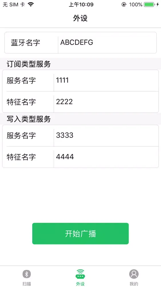 蓝牙扫描 Ekran Görüntüleri